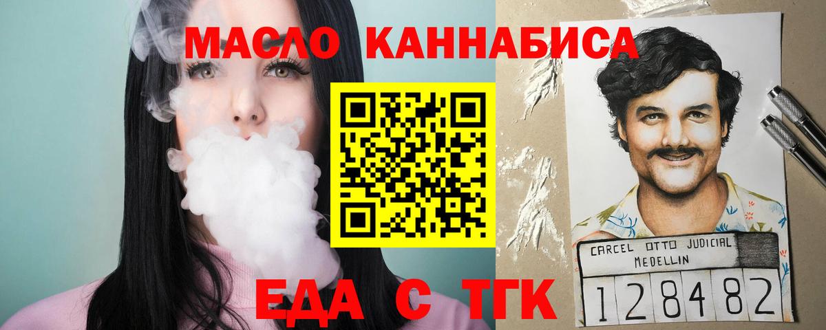 Морозовск  Cannafood марихуана  Вход с VPN 