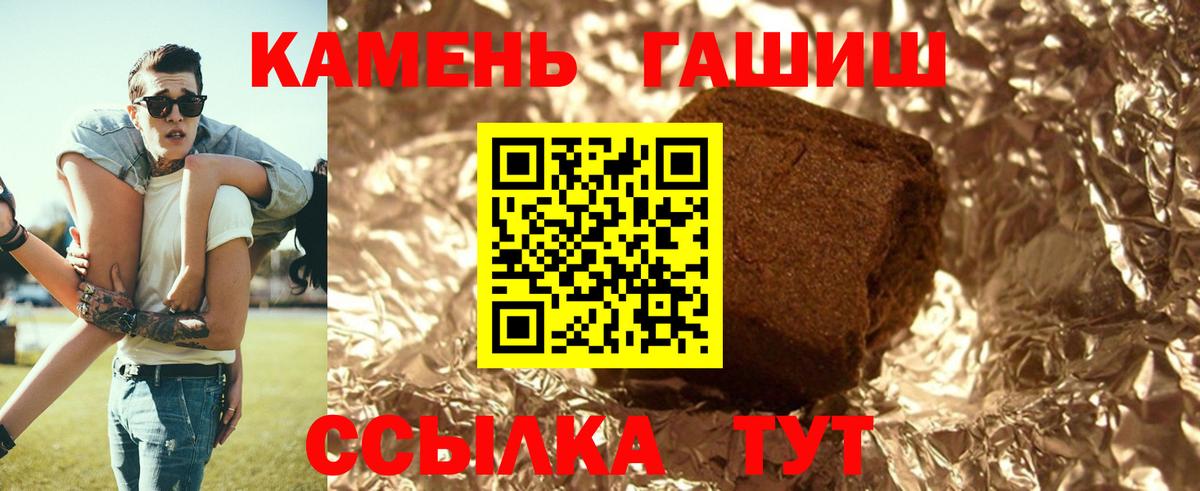 ГАШ гашик  ГАШ AMNESIA HAZE  Морозовск  Вход с VPN 