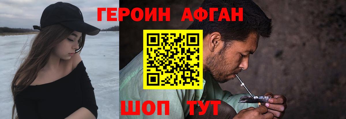 Морозовск  ГЕРОИН герыч  Вход с VPN 