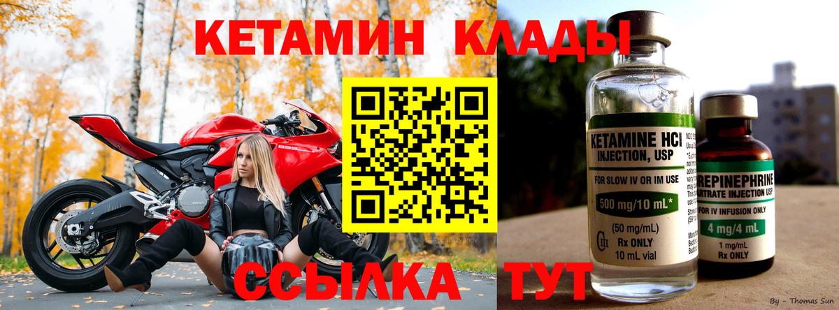 Кетамин ketamine Морозовск