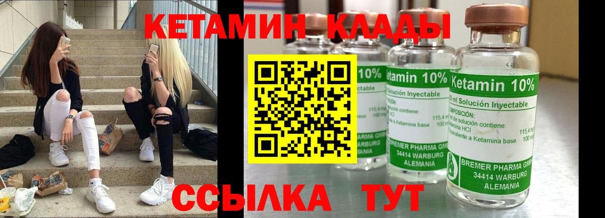 Кетамин ketamine  КЕТАМИН ketamine  Вход с VPN  Морозовск 