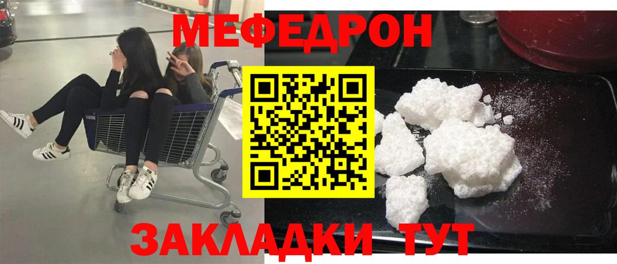 Меф мяу мяу кристаллы Морозовск