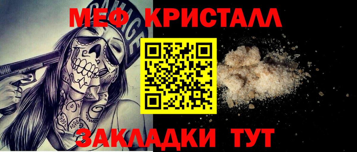 Мефедрон  Вход с VPN  Морозовск  Меф мяу мяу  Мефедрон 