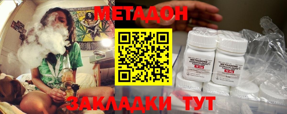 Морозовск  Метадон VHQ  Метадон VHQ  Вход с VPN 