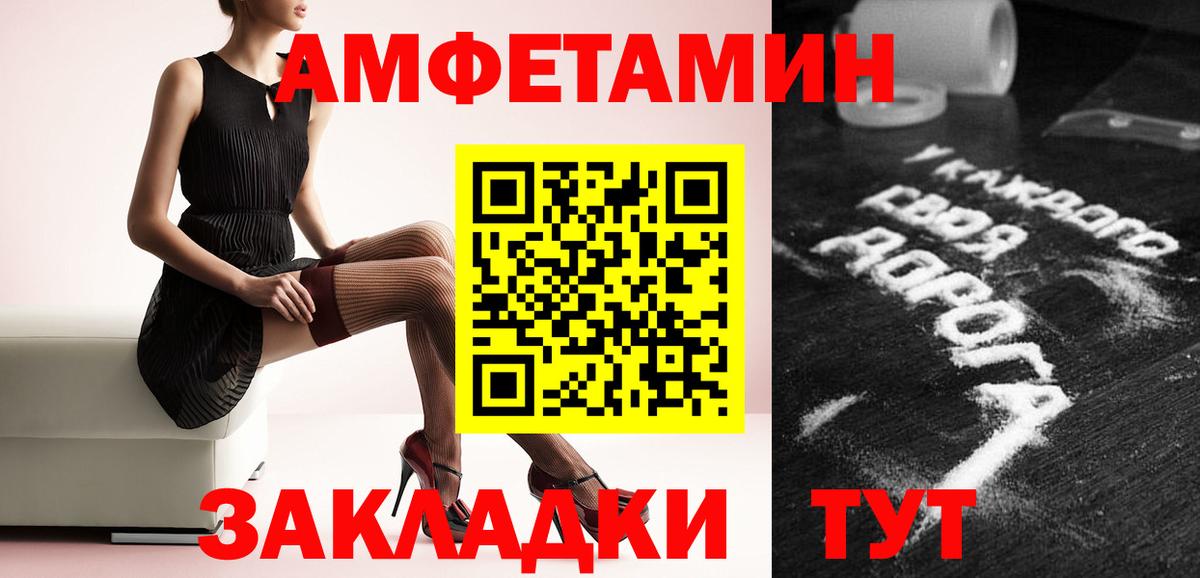 МЕТАМФЕТАМИН Декстрометамфетамин 99.9% Морозовск