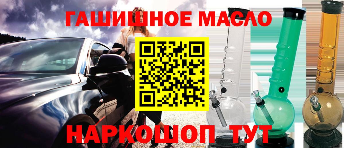 Дистиллят ТГК гашишное масло  гидра ссылка  Морозовск  Дистиллят ТГК вейп  Вход с VPN 